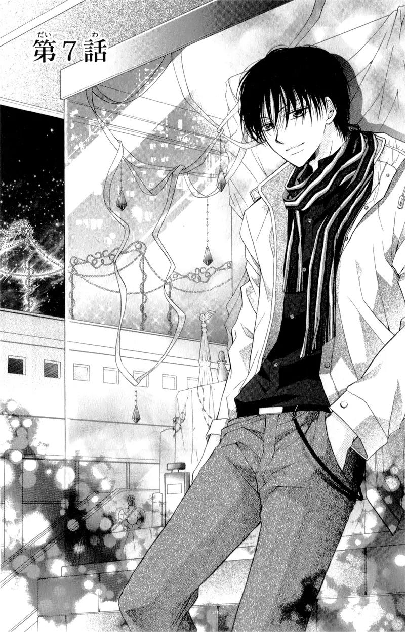 Sensei to Watashi (MINASE Ai) Chapter 7 page 4 - Chapter 7