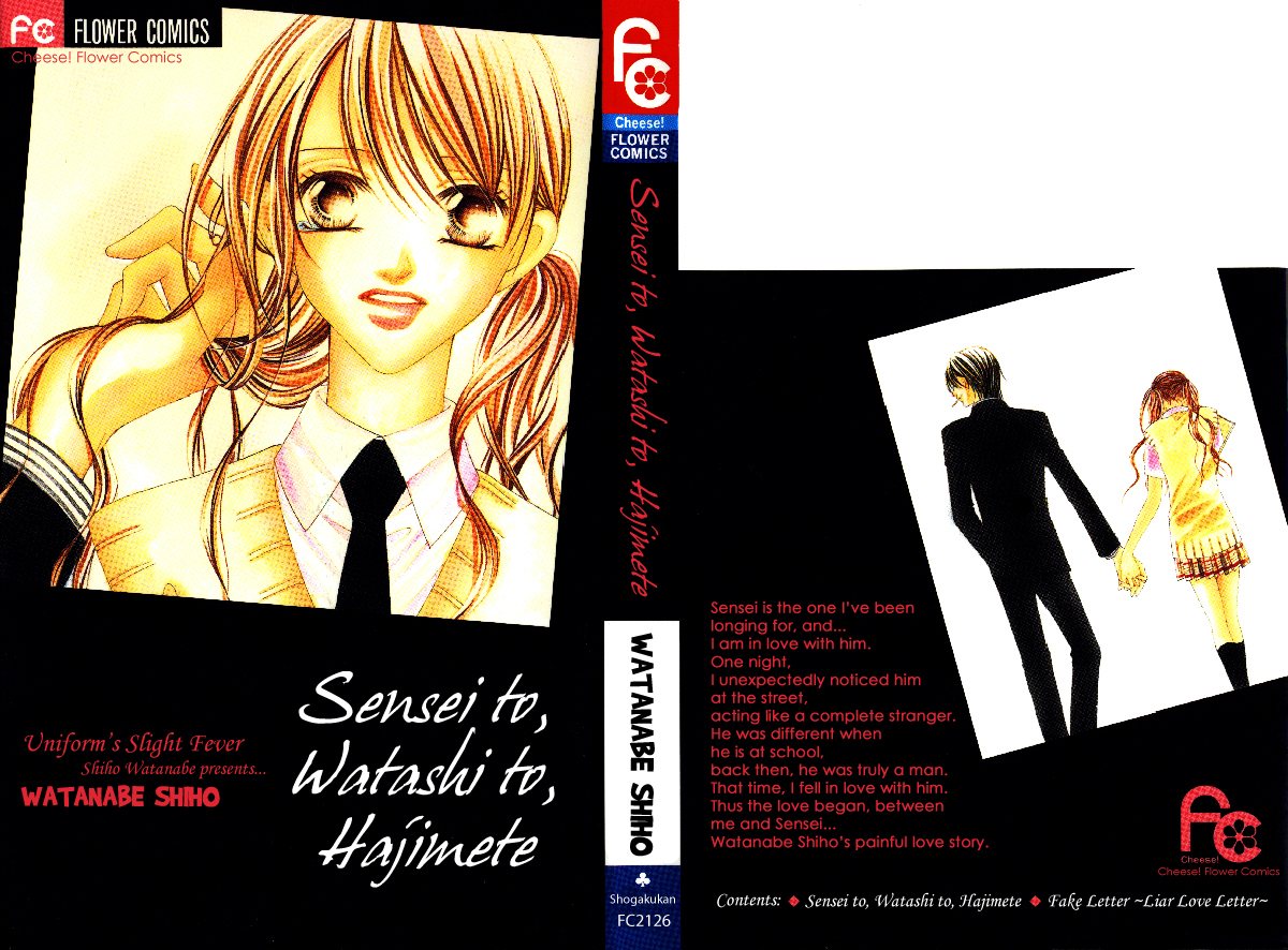 Sensei to, Watashi to, Hajimete Chapter 1 page 1 - Chapter 1: Sensei to, Watashi to, Hajimete - Story 1