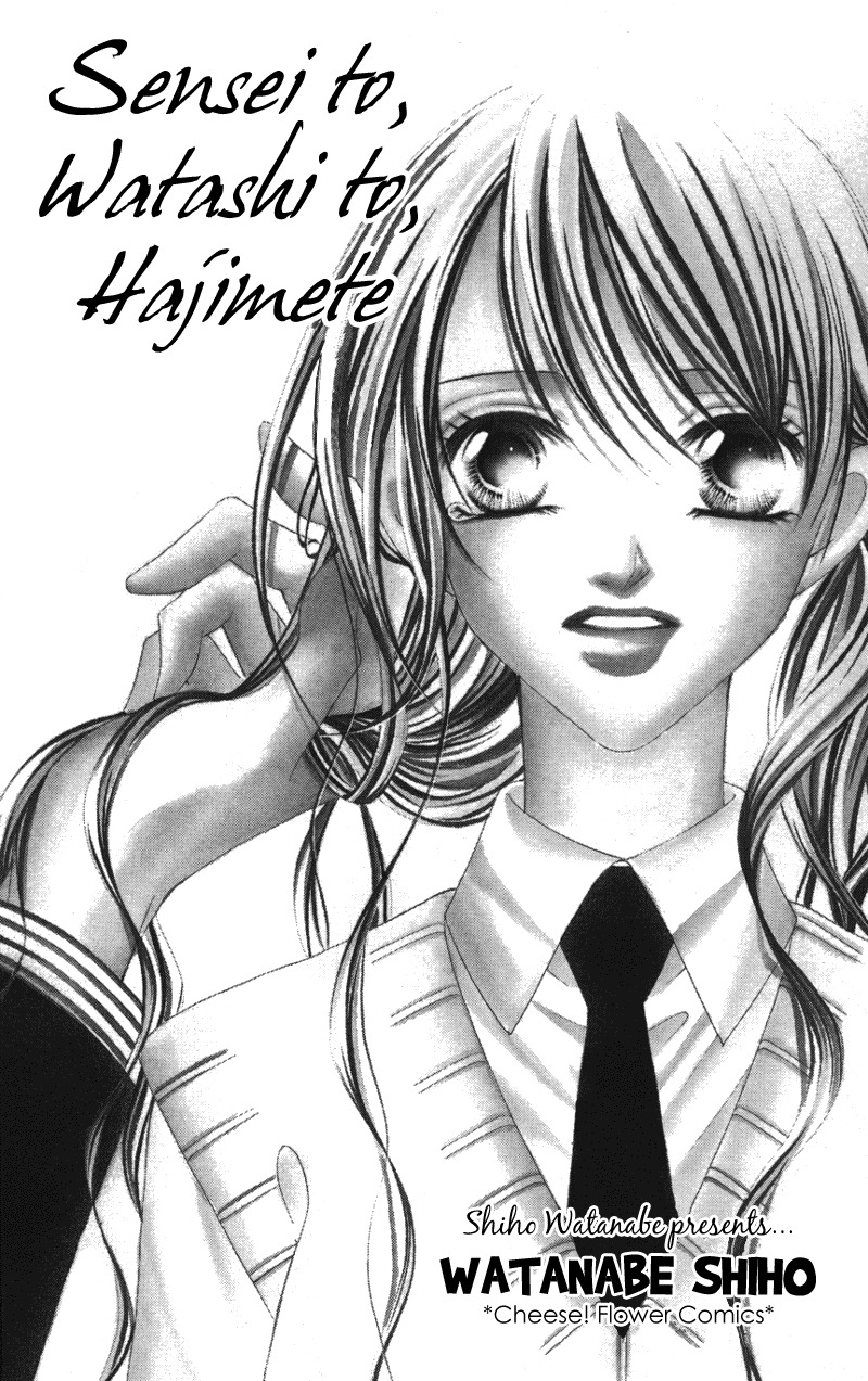 Sensei to, Watashi to, Hajimete Chapter 1 page 3 - Chapter 1: Sensei to, Watashi to, Hajimete - Story 1
