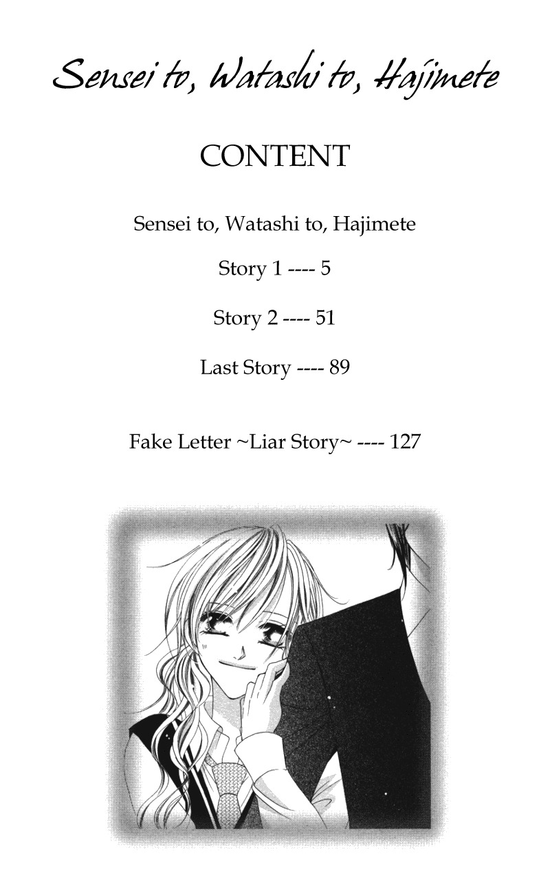 Sensei to, Watashi to, Hajimete Chapter 1 page 4 - Chapter 1: Sensei to, Watashi to, Hajimete - Story 1