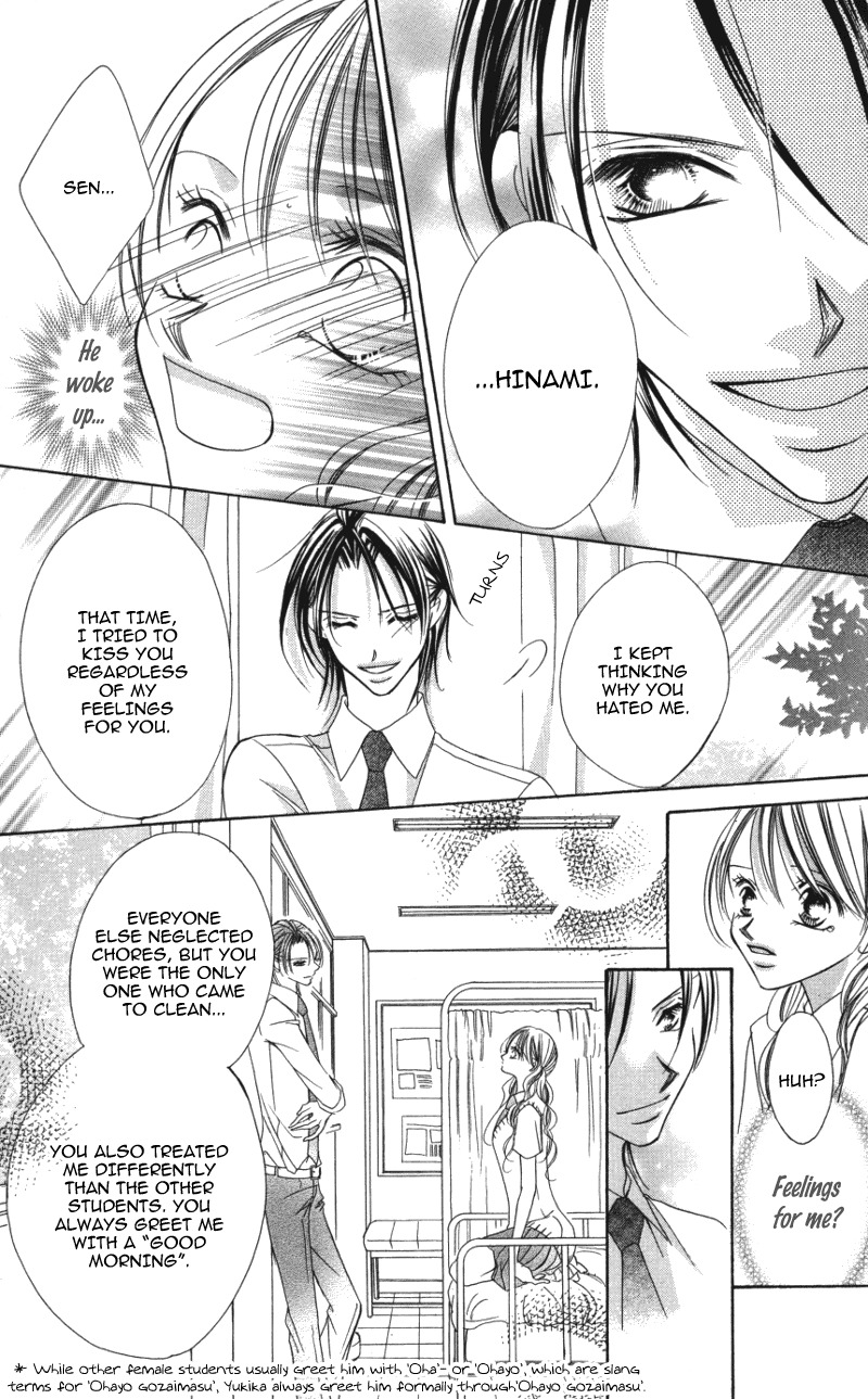 Sensei to, Watashi to, Hajimete Chapter 1 page 45 - Chapter 1: Sensei to, Watashi to, Hajimete - Story 1