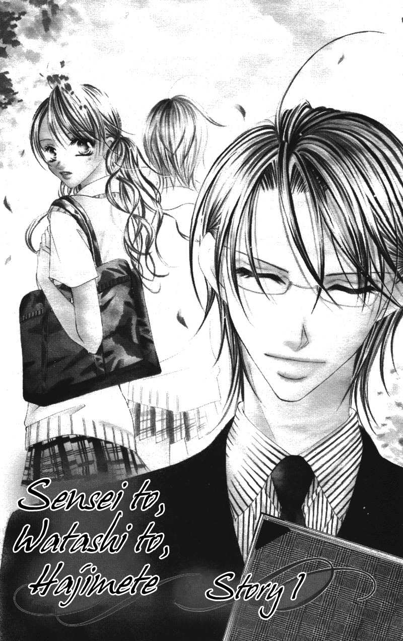 Sensei to, Watashi to, Hajimete Chapter 1 page 5 - Chapter 1: Sensei to, Watashi to, Hajimete - Story 1