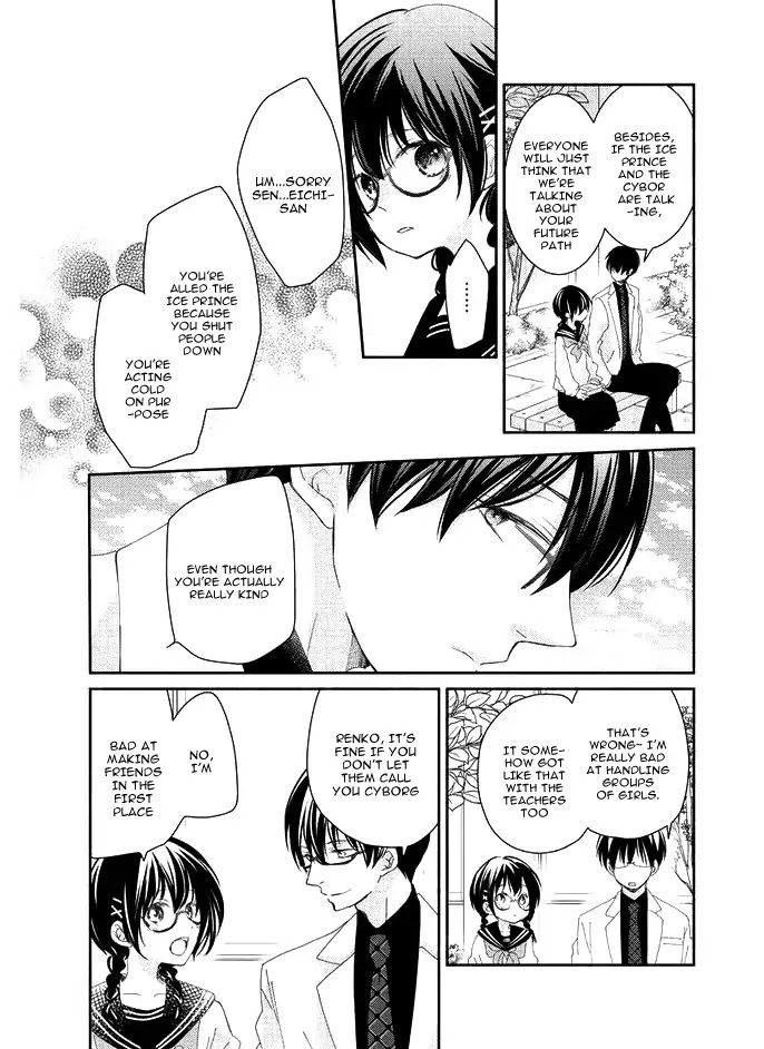 Sensei to, Watashi wa Chapter 1 page 33 - Chapter 1: Secrecy