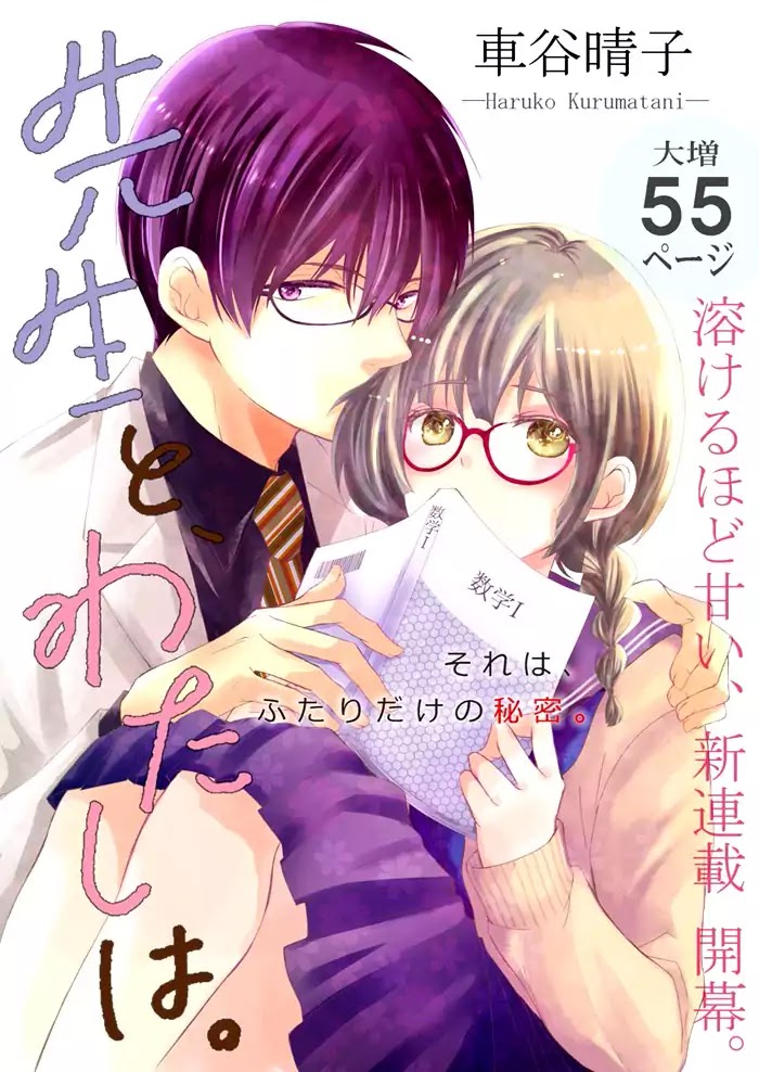 Sensei to, Watashi wa Chapter 1 page 5 - Chapter 1: Secrecy