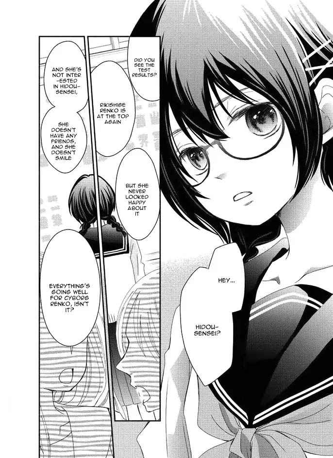 Sensei to, Watashi wa Chapter 1 page 9 - Chapter 1: Secrecy