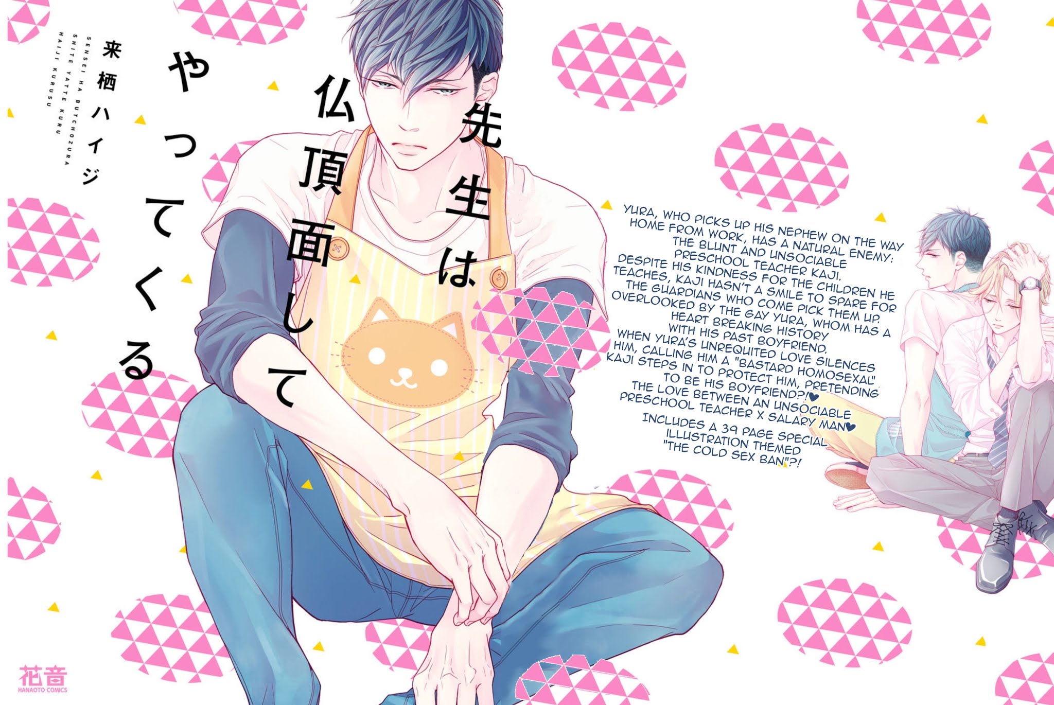 Sensei wa Butchozura Shite Yatte Kuru Chapter 1 page 4 - Chapter 1