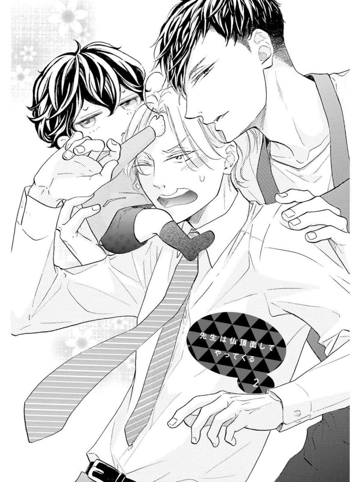 Sensei wa Butchozura Shite Yatte Kuru Chapter 2 page 5 - Chapter 2