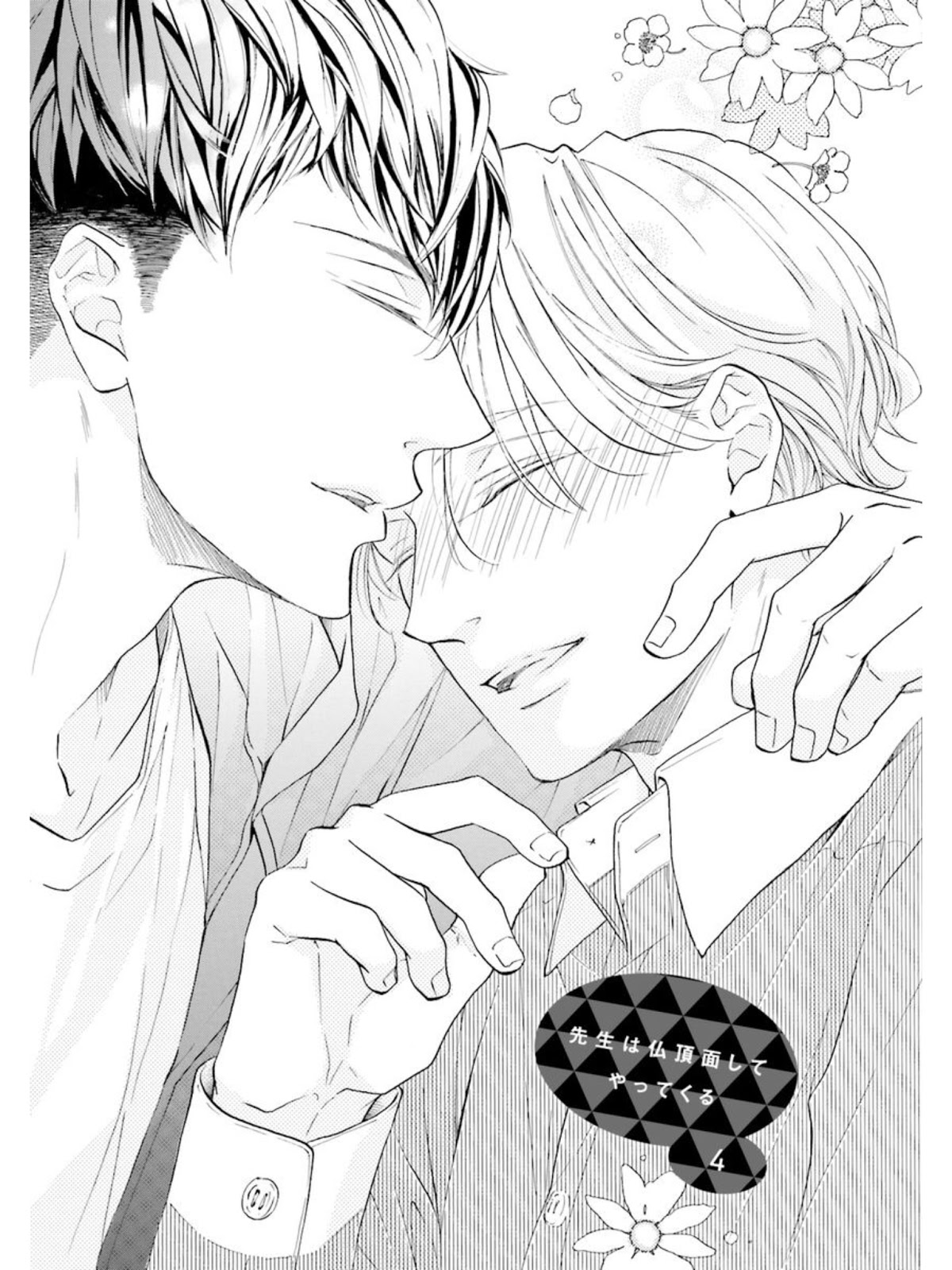 Sensei wa Butchozura Shite Yatte Kuru Chapter 4 page 3 - Chapter 4