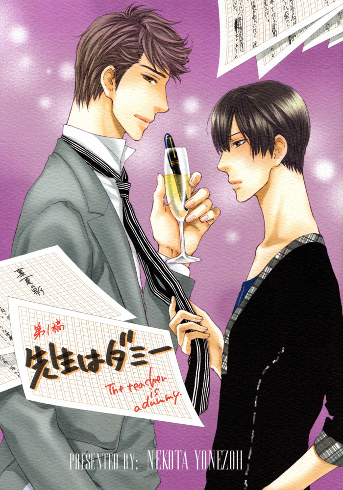 Sensei wa Dummy Chapter 1 page 1 - Chapter 1