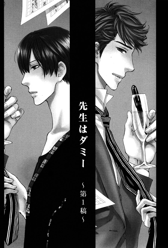 Sensei wa Dummy Chapter 1 page 3 - Chapter 1