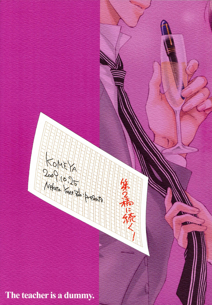 Sensei wa Dummy Chapter 1 page 38 - Chapter 1