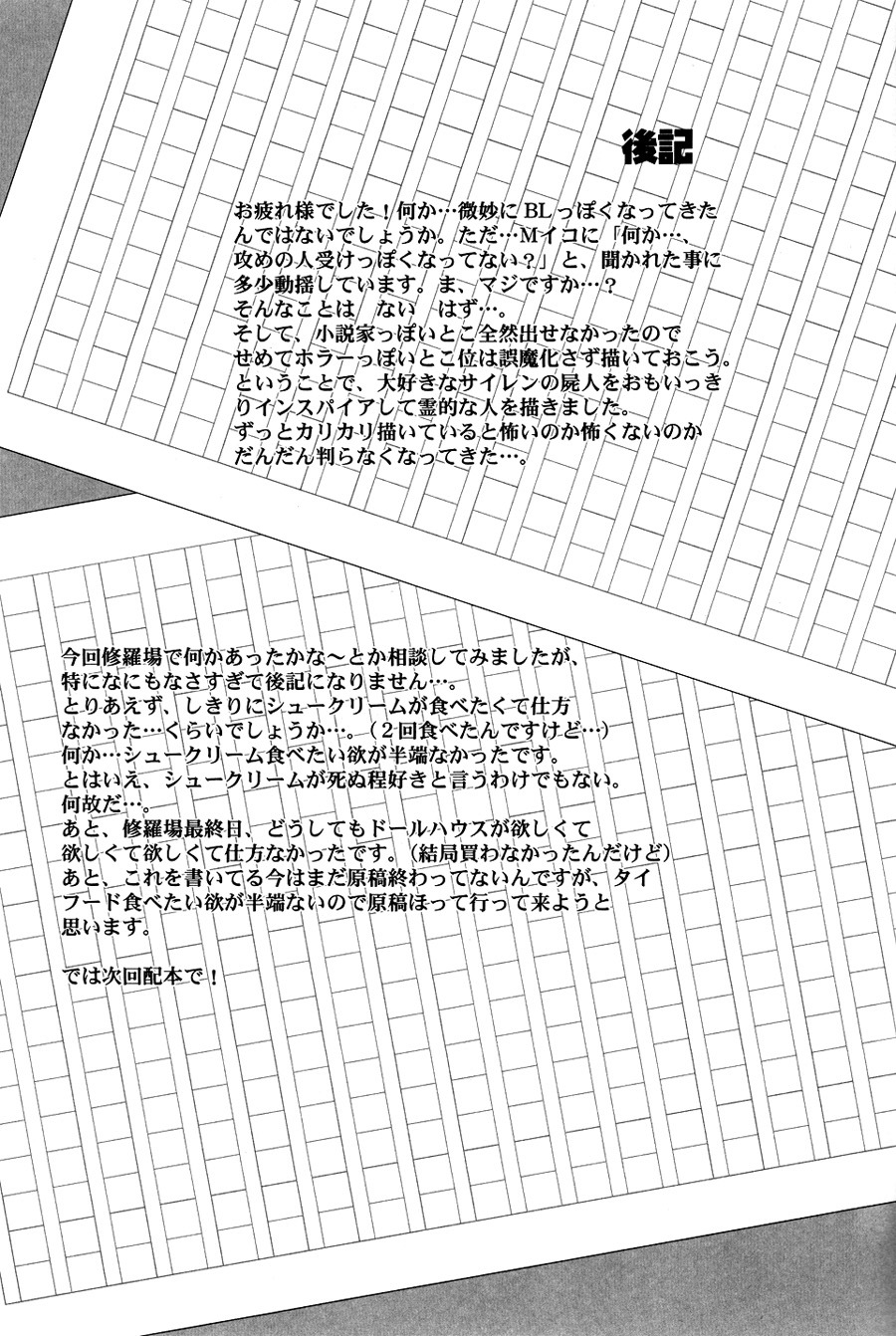Sensei wa Dummy Chapter 2 page 37 - Chapter 2
