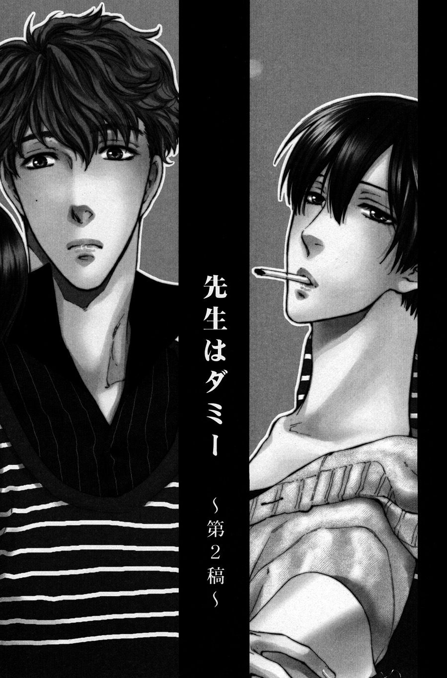 Sensei wa Dummy Chapter 2 page 5 - Chapter 2