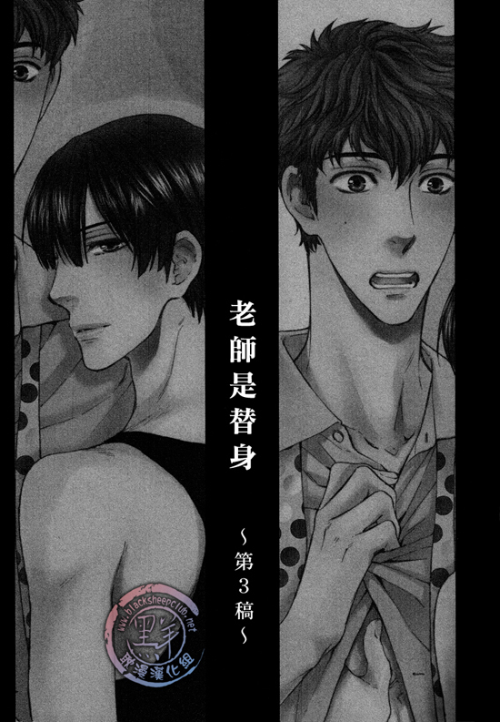 Sensei wa Dummy Chapter 3 page 4 - Chapter 3