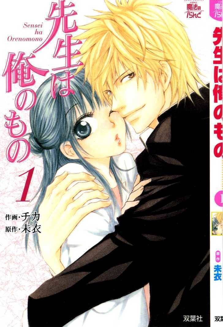 Sensei wa Ore no Mono Chapter 1 page 2 - Chapter 1