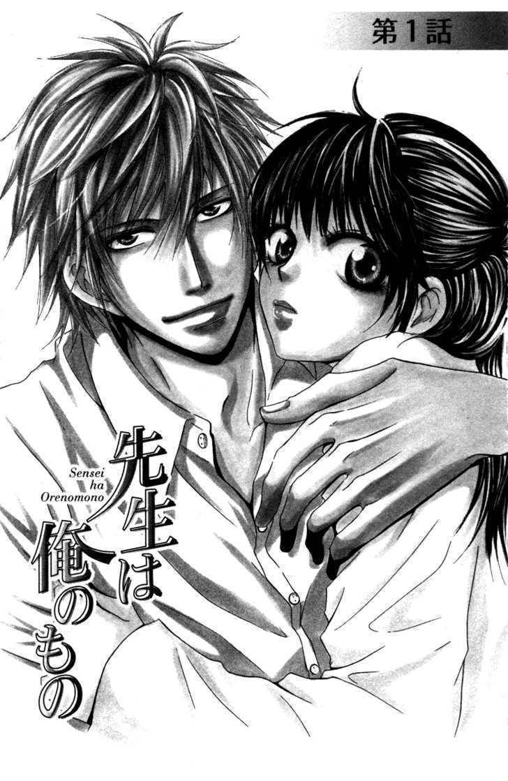 Sensei wa Ore no Mono Chapter 1 page 5 - Chapter 1