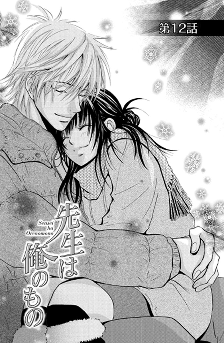 Sensei wa Ore no Mono Chapter 12 page 3 - Chapter 12