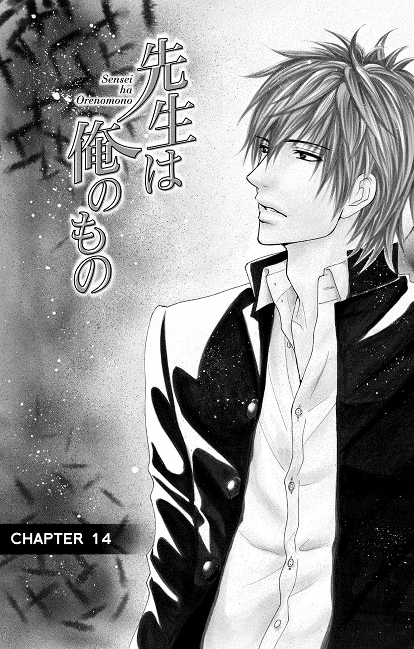 Sensei wa Ore no Mono Chapter 14 page 1 - Chapter 14