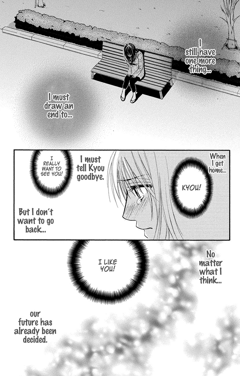 Sensei wa Ore no Mono Chapter 14 page 13 - Chapter 14