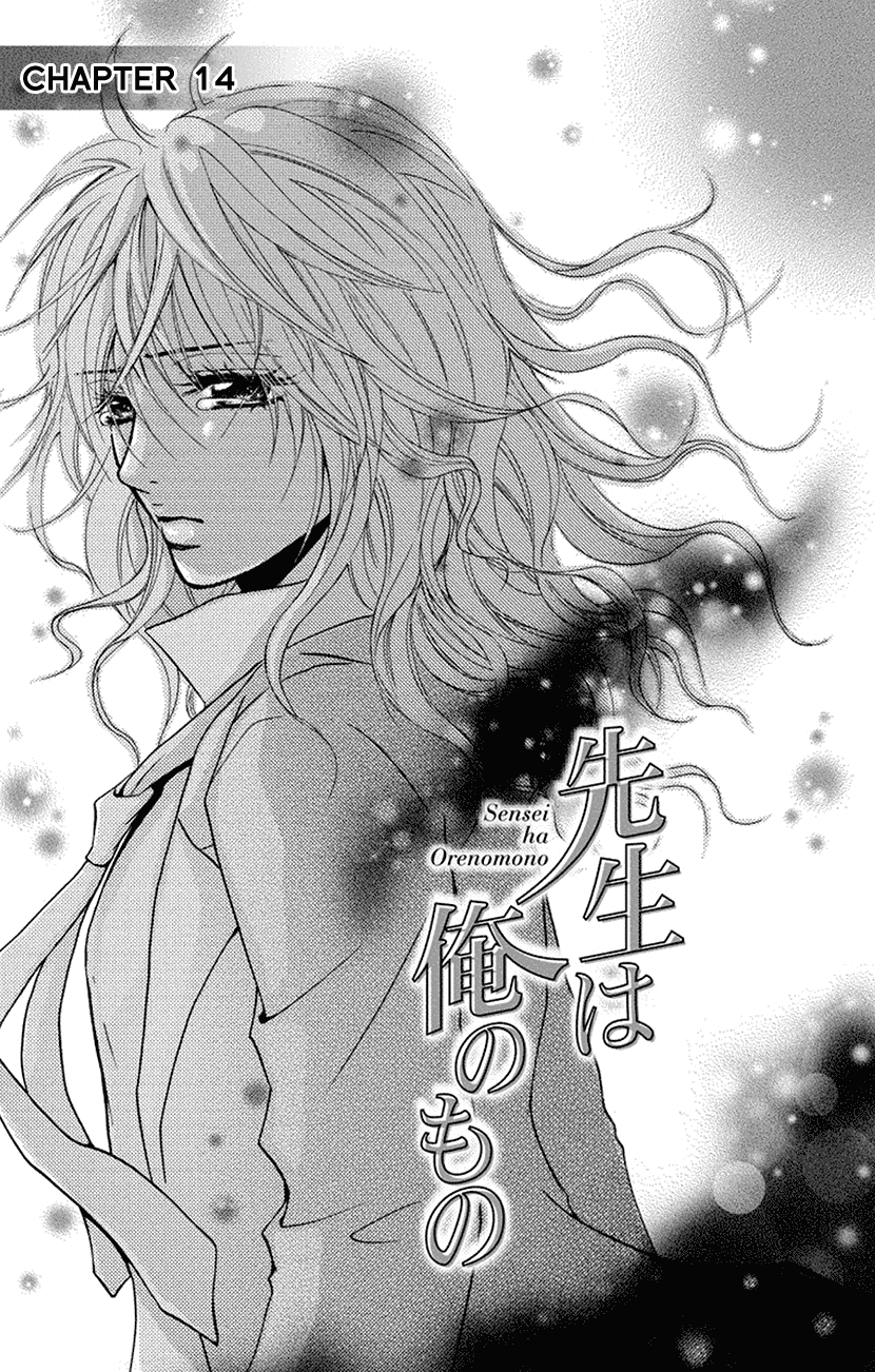 Sensei wa Ore no Mono Chapter 15 page 1 - Chapter 15