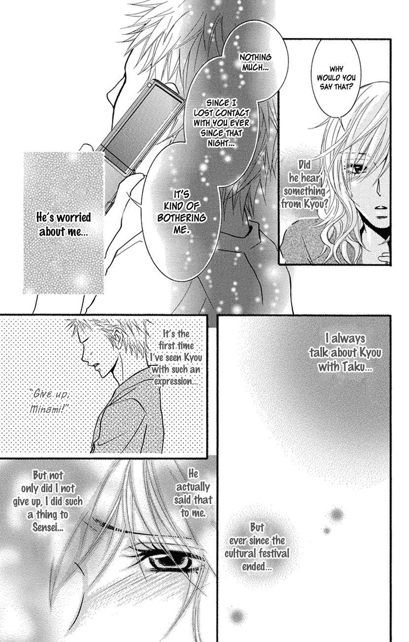 Sensei wa Ore no Mono Chapter 15 page 7 - Chapter 15