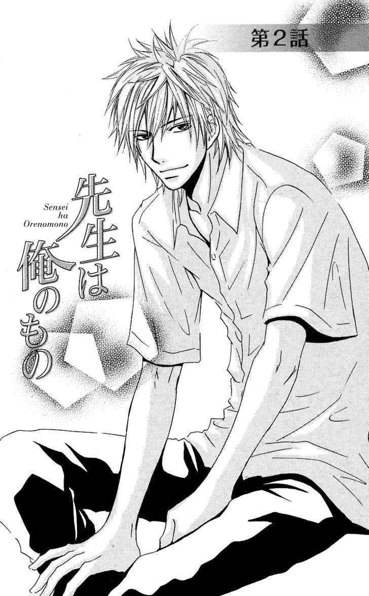 Sensei wa Ore no Mono Chapter 2 page 1 - Chapter 2