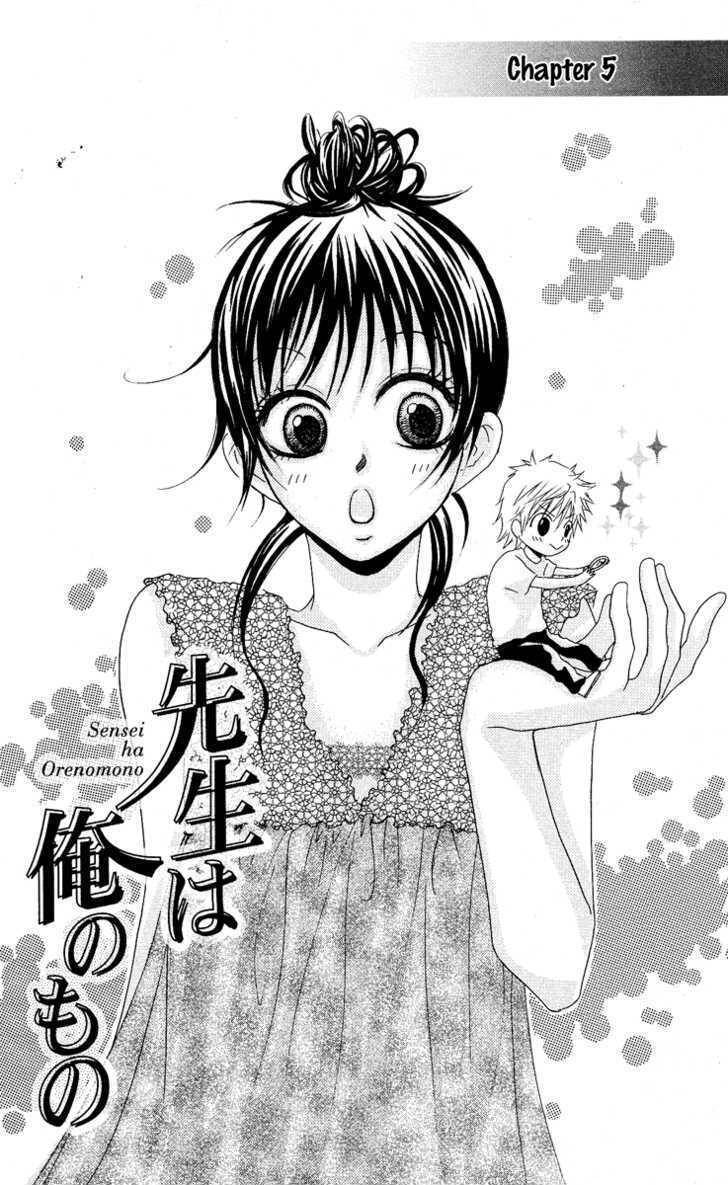 Sensei wa Ore no Mono Chapter 5 page 1 - Chapter 5