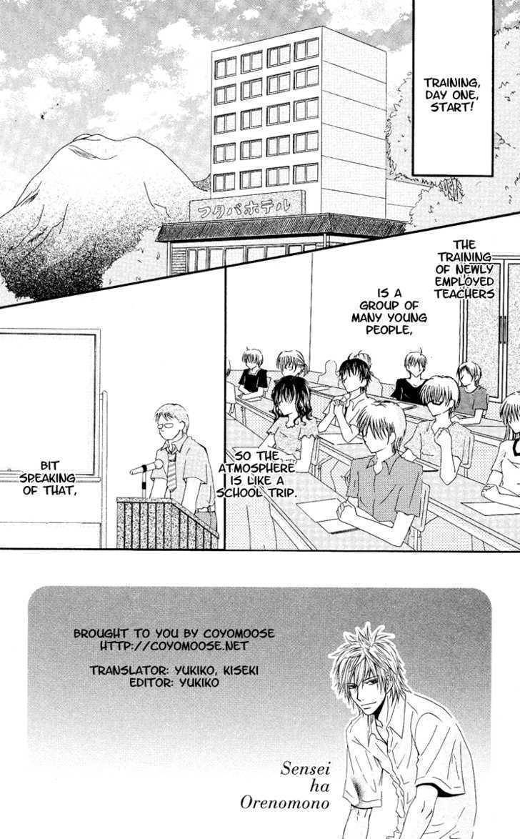 Sensei wa Ore no Mono Chapter 5 page 2 - Chapter 5