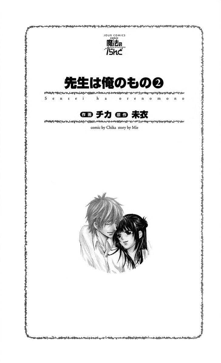 Sensei wa Ore no Mono Chapter 7 page 3 - Chapter 7