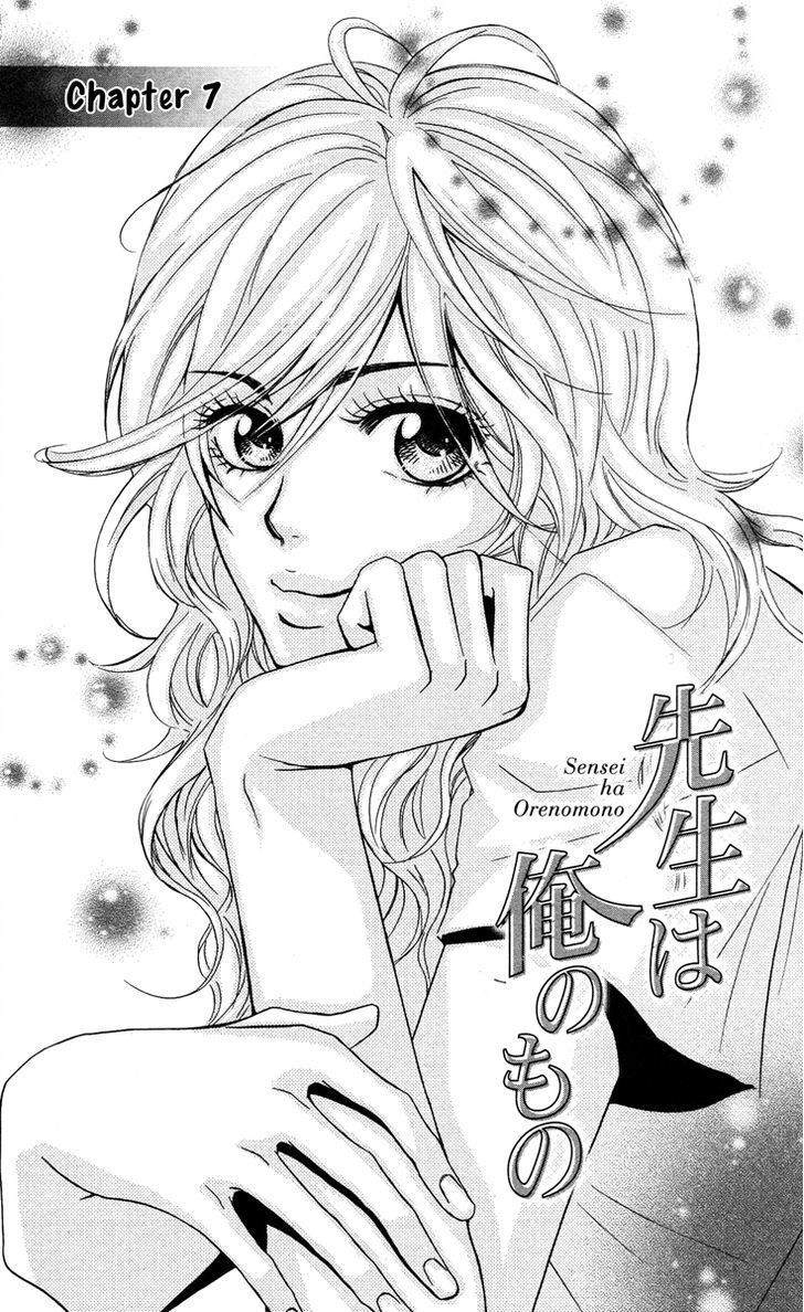 Sensei wa Ore no Mono Chapter 8 page 2 - Chapter 8