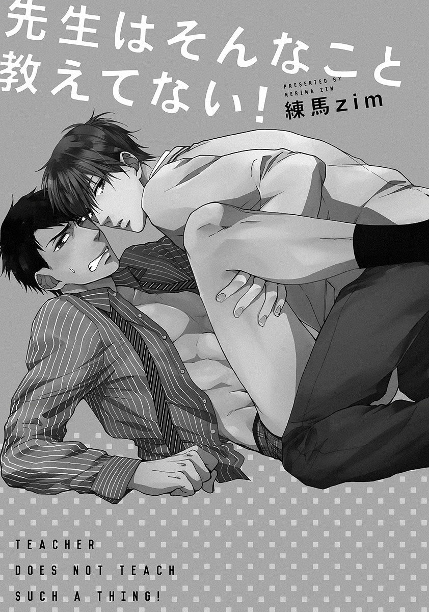 Sensei wa Sonna Koto Oshietenai! Chapter 1 page 2 - Chapter 1