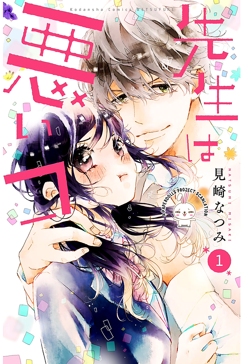 Sensei wa Warui Ko Chapter 1.2 page 1 - Chapter 1 v2 : XX at the Cutural Festival?!