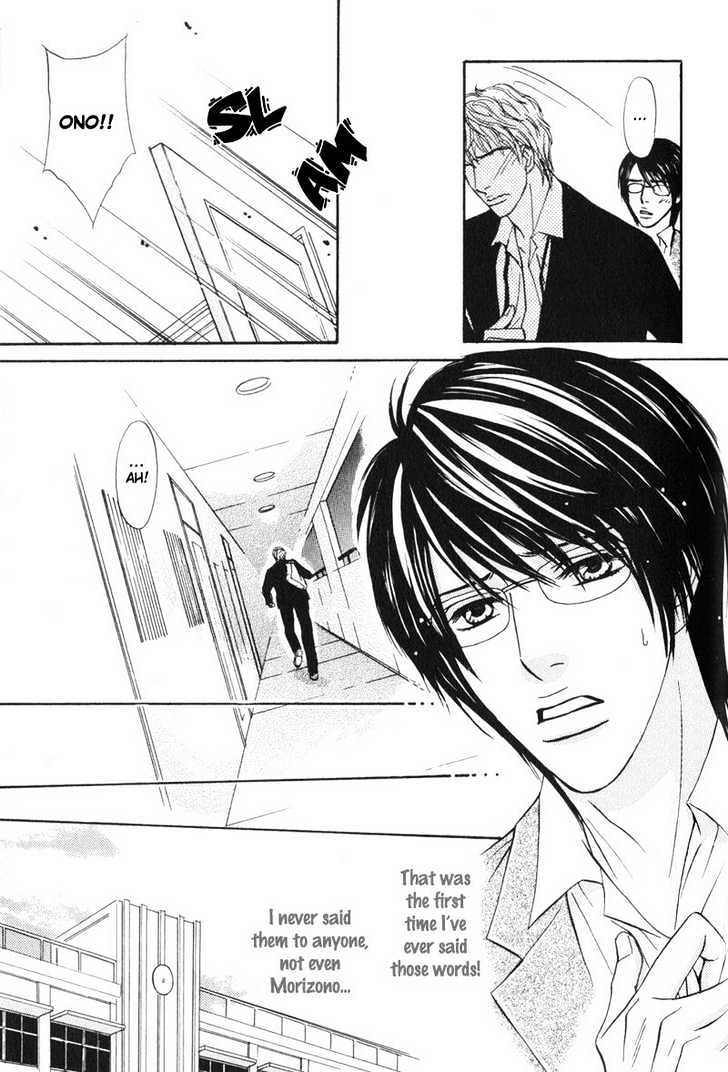 Sensei, Wakarimasen. Chapter 5 page 17 - Chapter 5