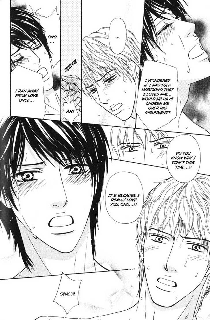 Sensei, Wakarimasen. Chapter 5 page 26 - Chapter 5