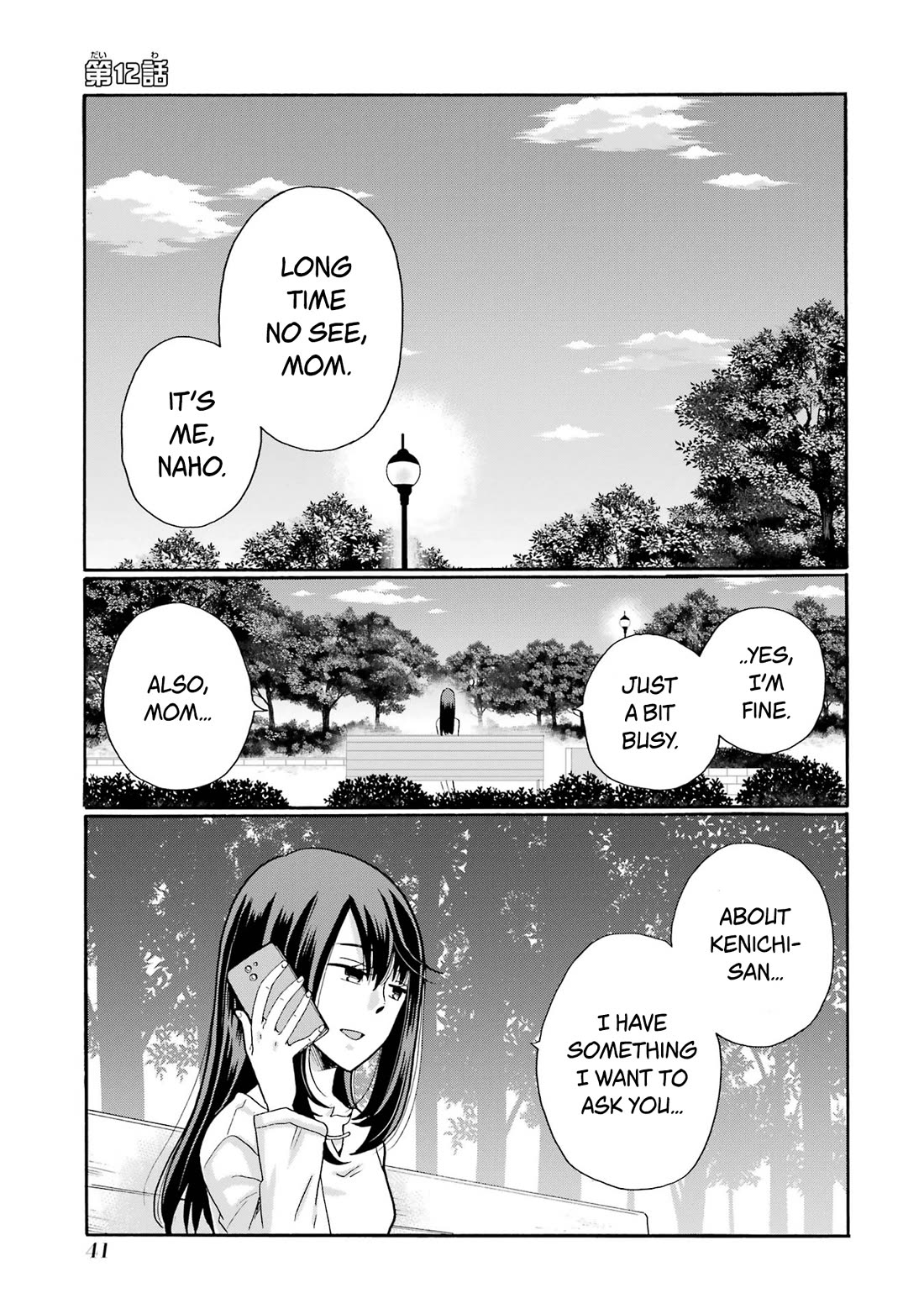 Sensei, We Didn't Kill Anyone. Chapter 12 page 1 - Chapter 12: Goodbye