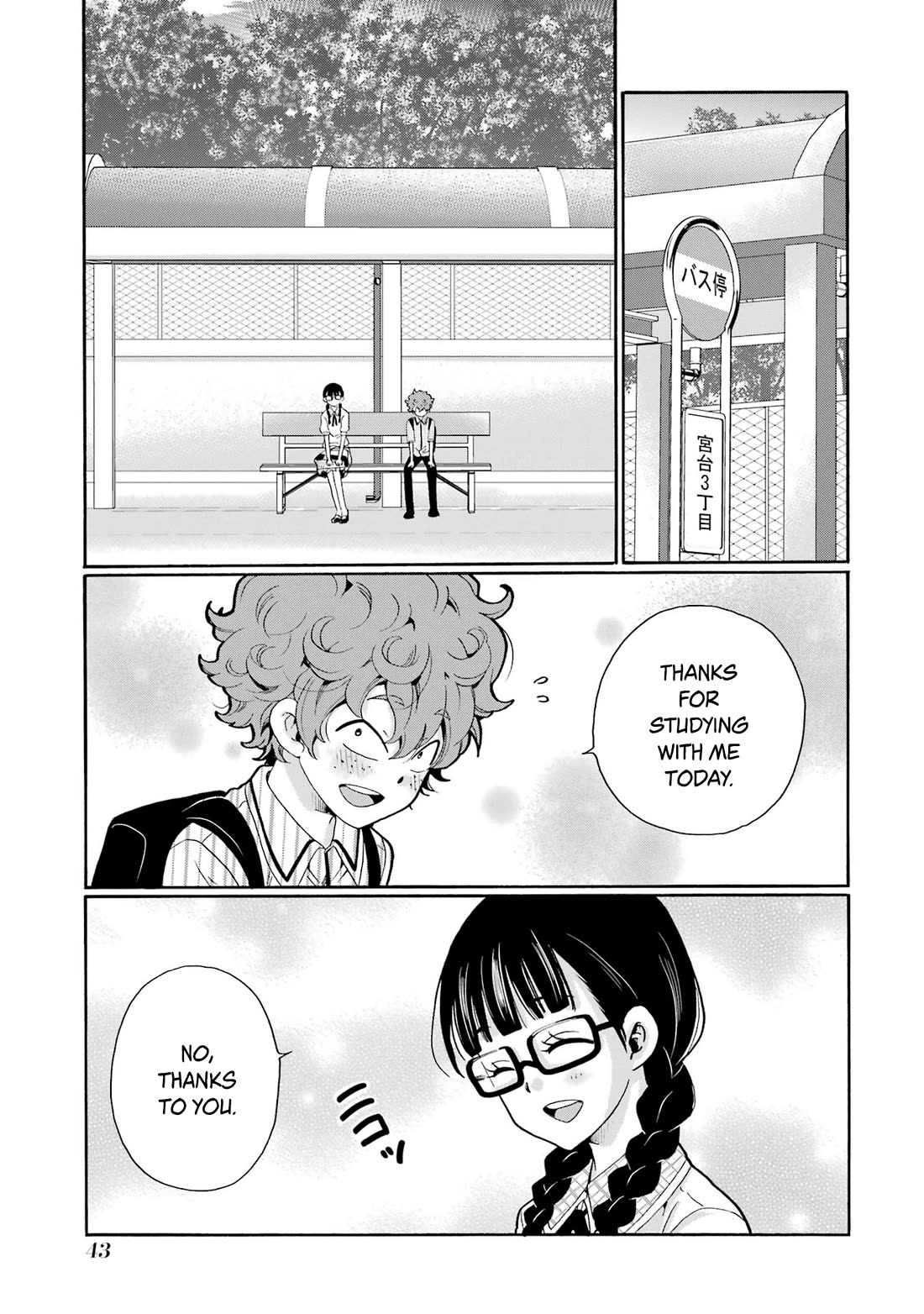 Sensei, We Didn't Kill Anyone. Chapter 12 page 3 - Chapter 12: Goodbye