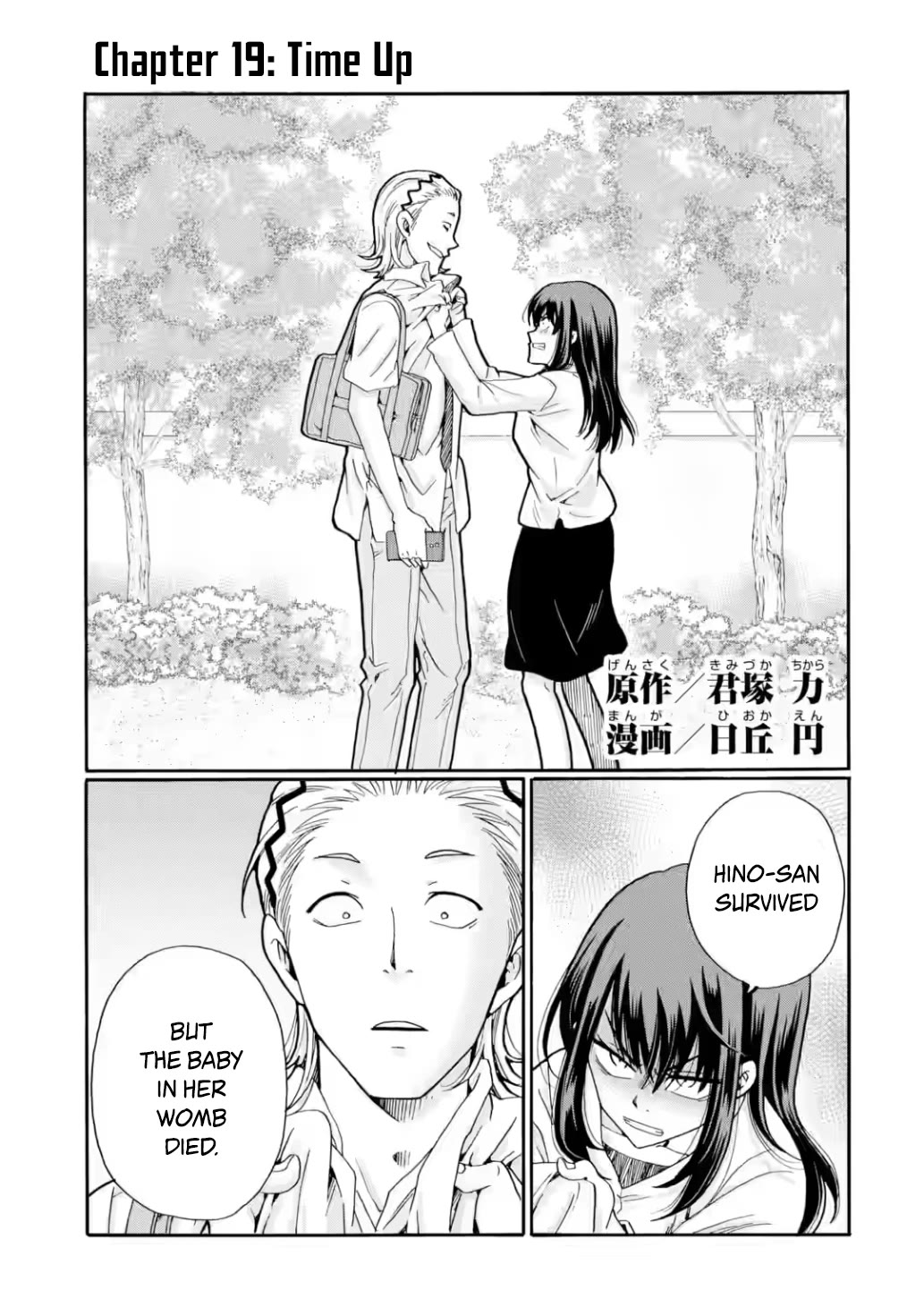 Sensei, We Didn't Kill Anyone. Chapter 19 page 1 - Chapter 19: Time Up