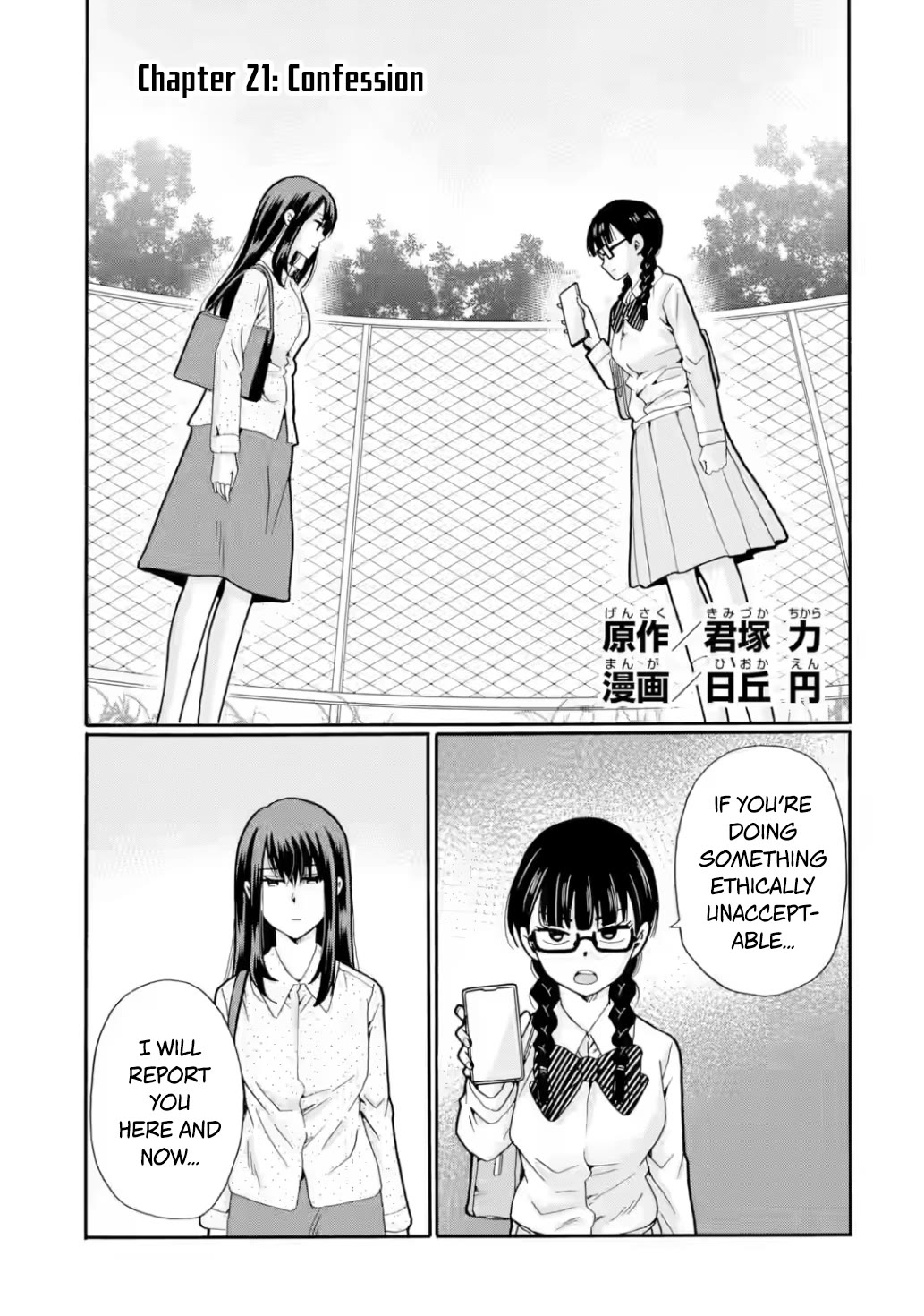Sensei, We Didn't Kill Anyone. Chapter 21 page 1 - Chapter 21: Confession