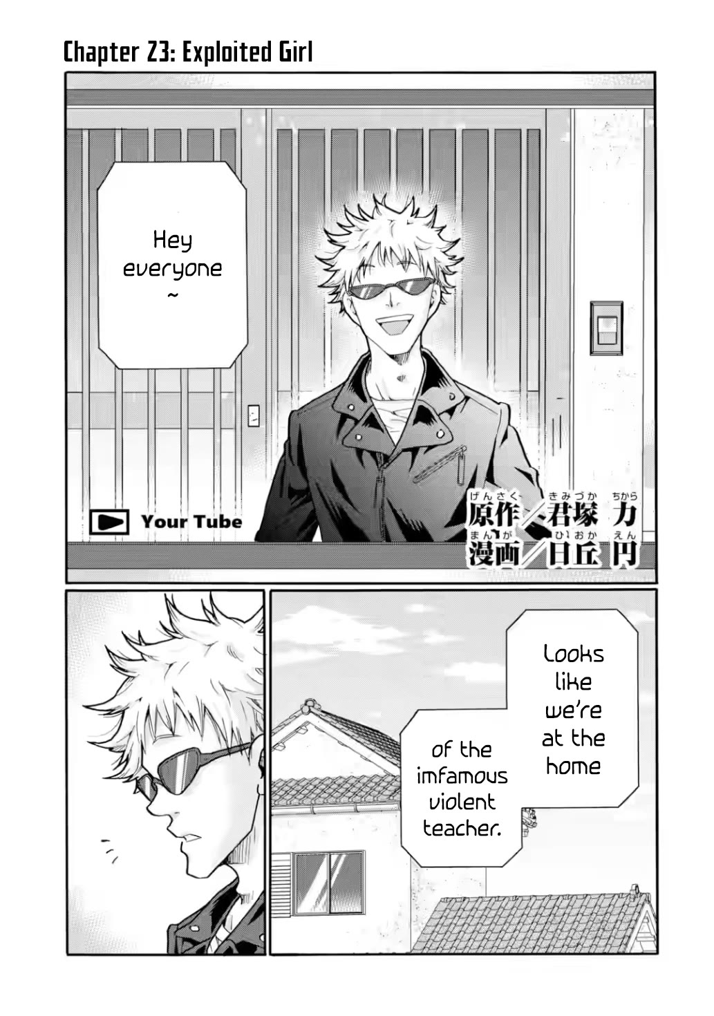 Sensei, We Didn't Kill Anyone. Chapter 23 page 1 - Chapter 23: Exploited Girl