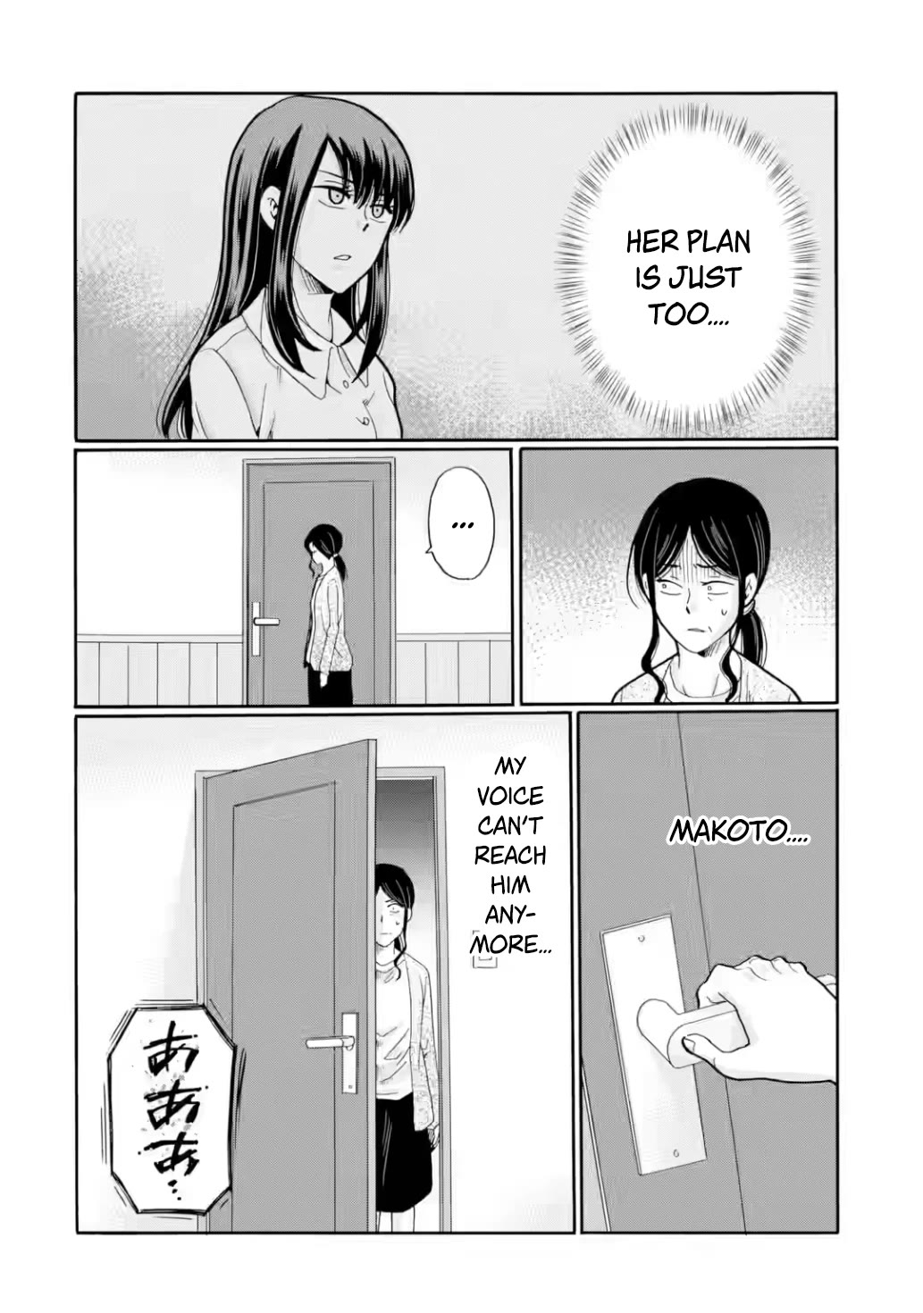 Sensei, We Didn't Kill Anyone. Chapter 26 page 20 - Chapter 26: Mother's Decision