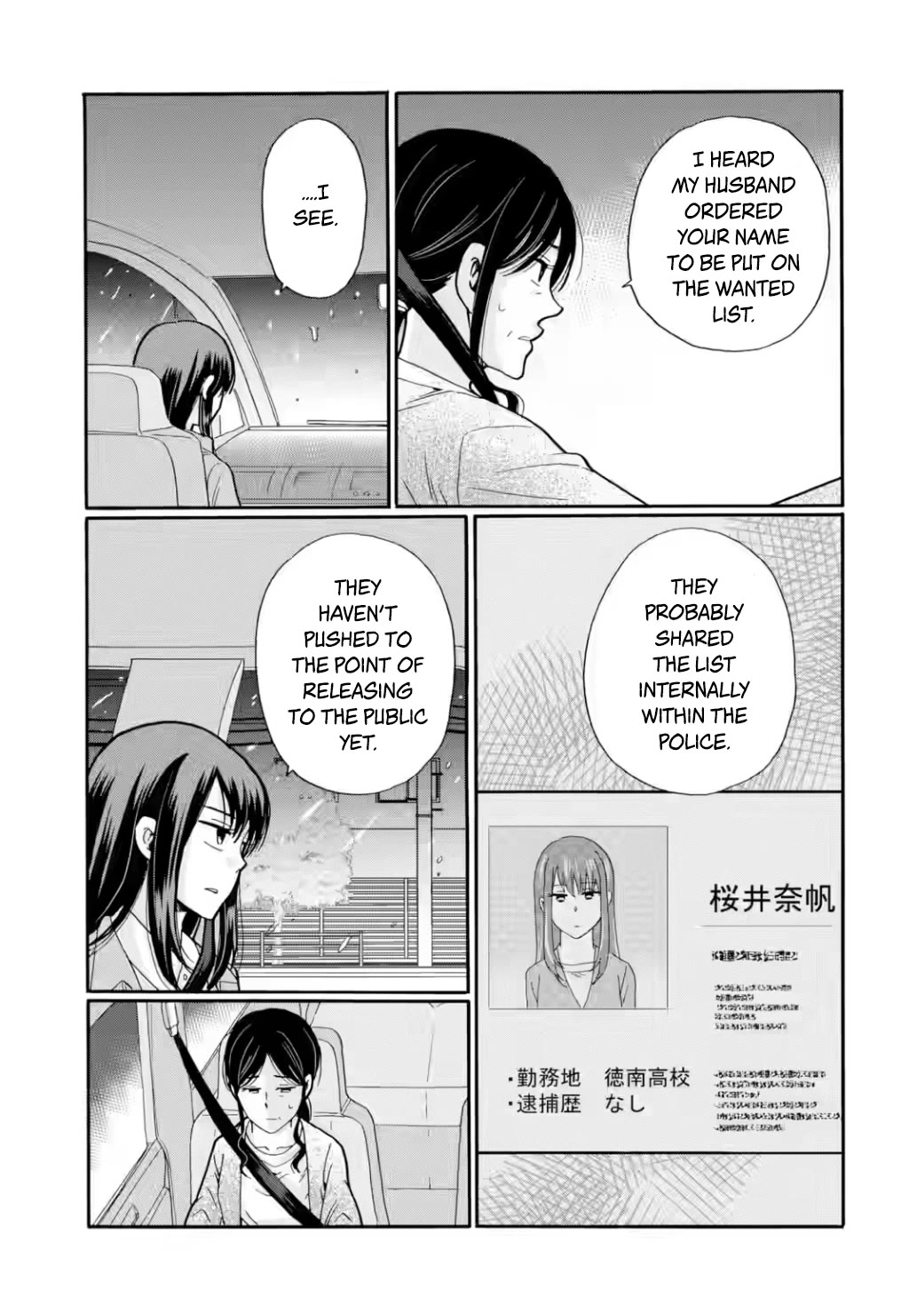 Sensei, We Didn't Kill Anyone. Chapter 26 page 3 - Chapter 26: Mother's Decision