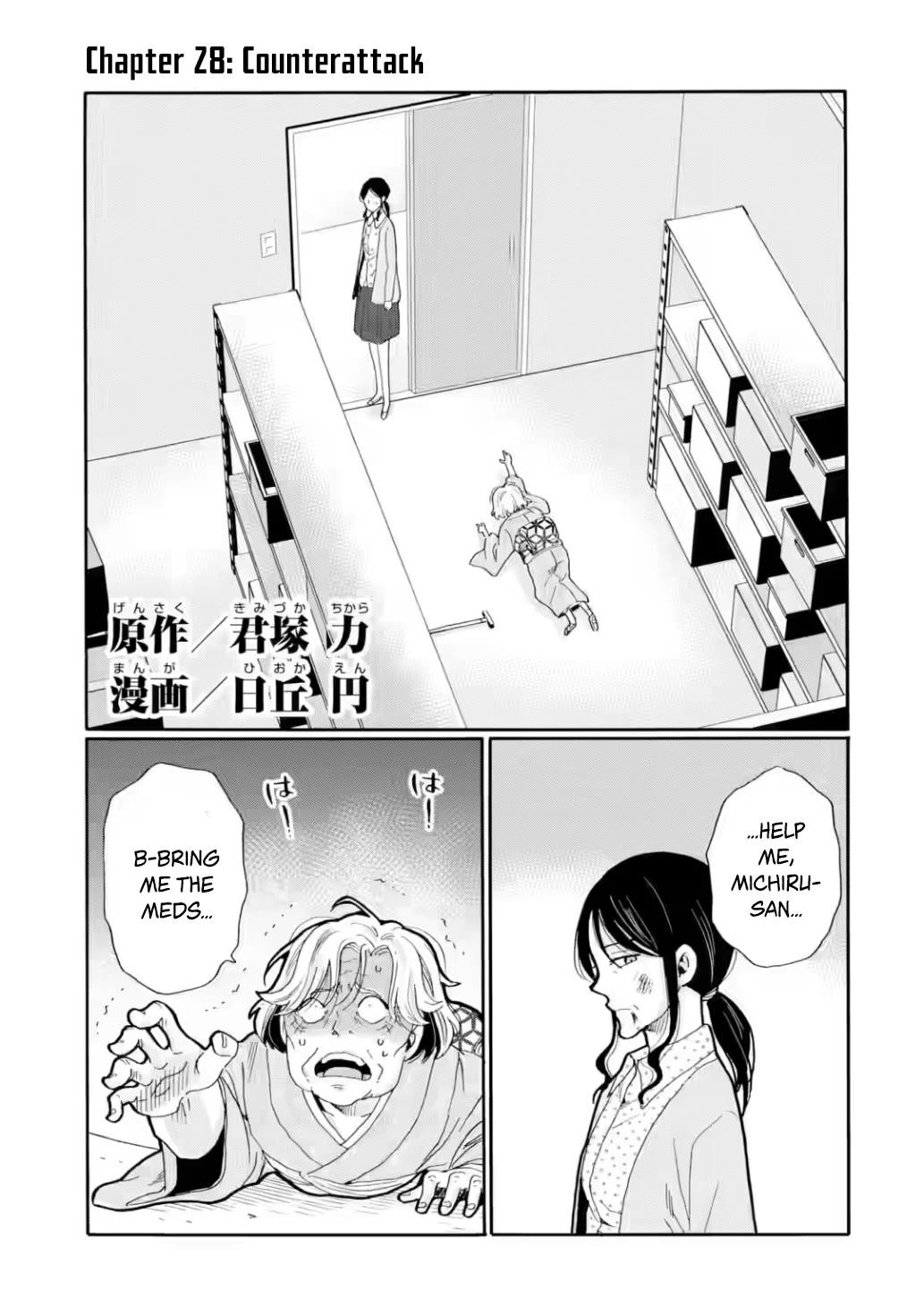 Sensei, We Didn't Kill Anyone. Chapter 27 page 1 - Chapter 27: Counterattack