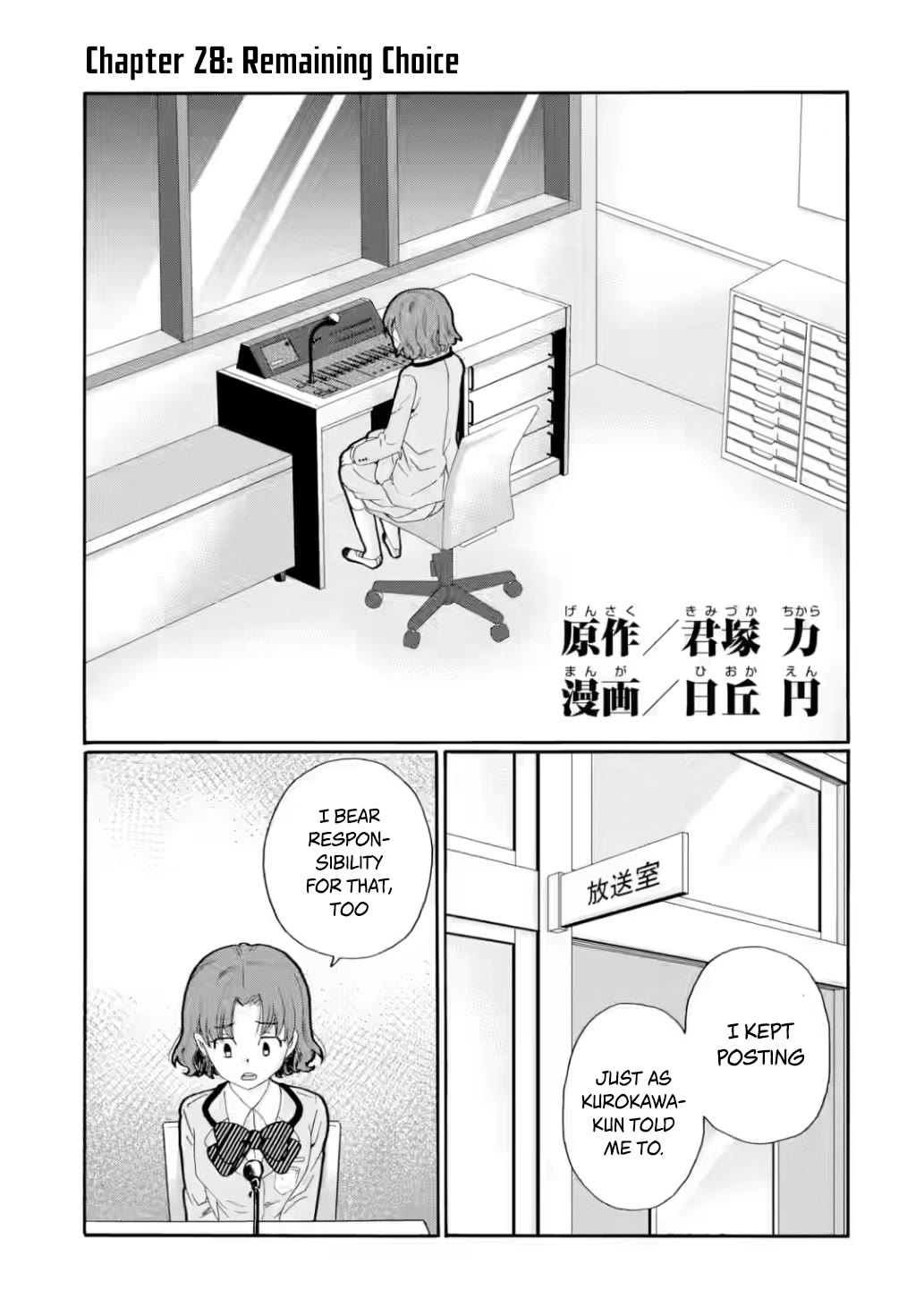 Sensei, We Didn't Kill Anyone. Chapter 28 page 1 - Chapter 28: Remaining Choice