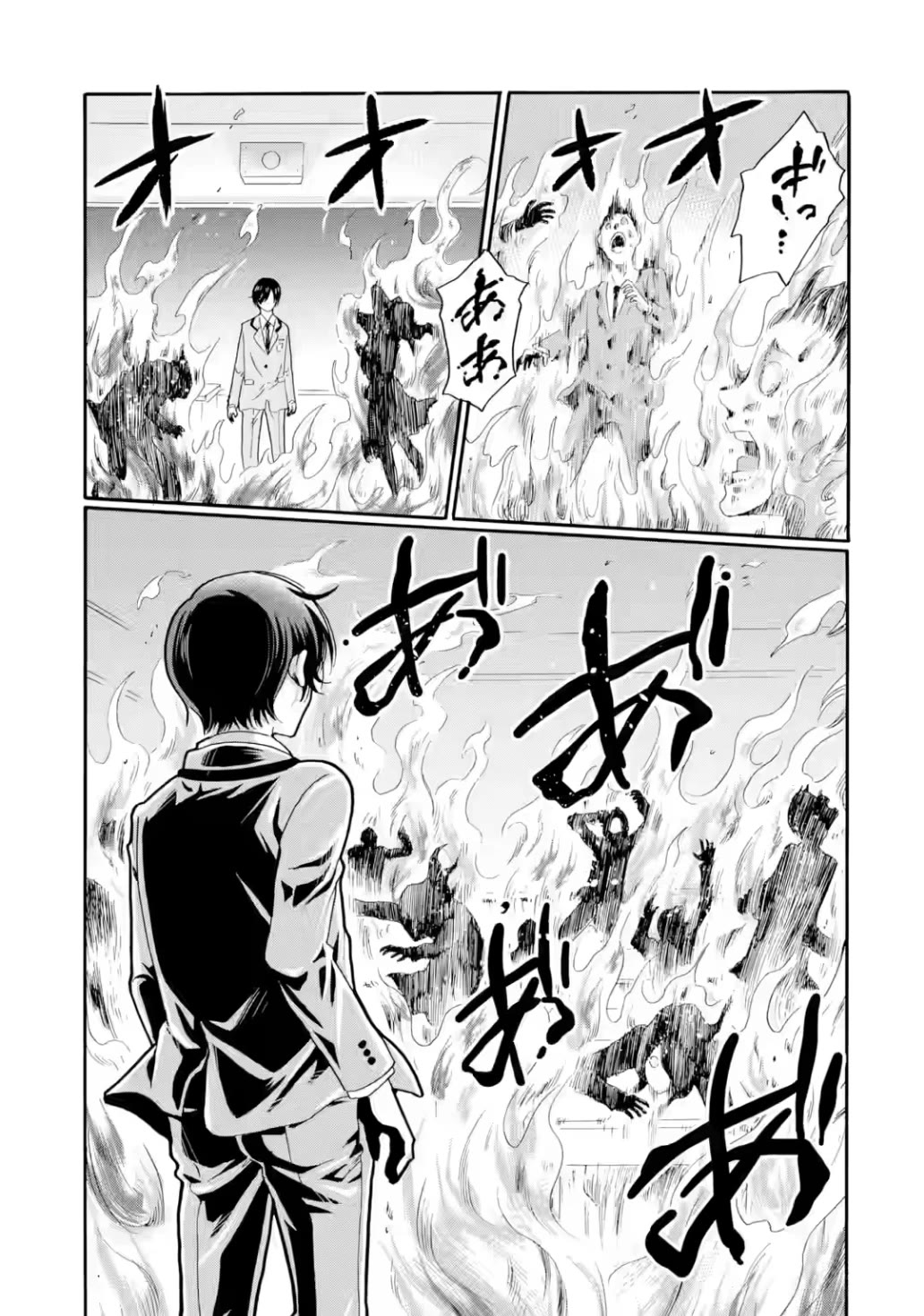 Sensei, We Didn't Kill Anyone. Chapter 28 page 33 - Chapter 28: Remaining Choice
