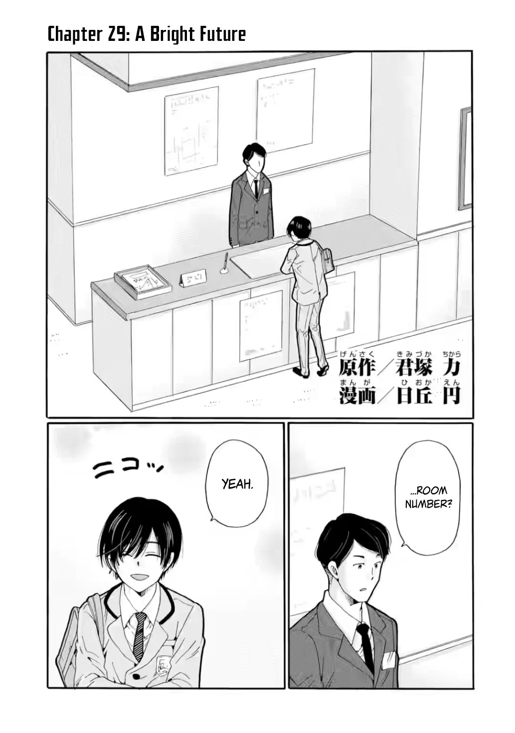 Sensei, We Didn't Kill Anyone. Chapter 29 page 1 - Chapter 29: A Bright Future