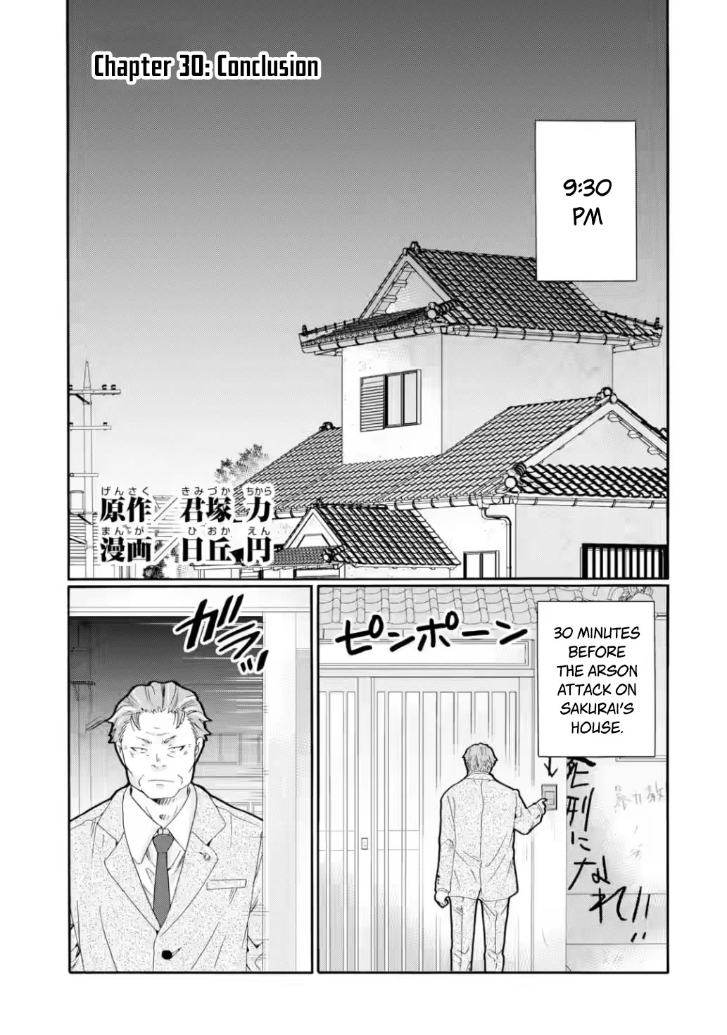 Sensei, We Didn't Kill Anyone. Chapter 30 page 1 - Chapter 30: Conclusion