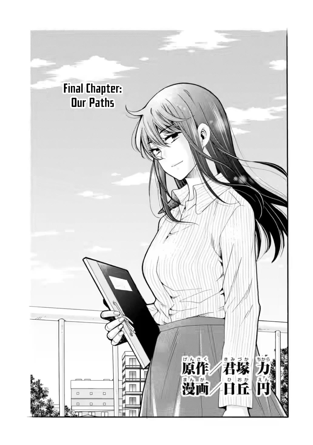 Sensei, We Didn't Kill Anyone. Chapter 31 page 1 - Chapter 31: Our Paths [END]