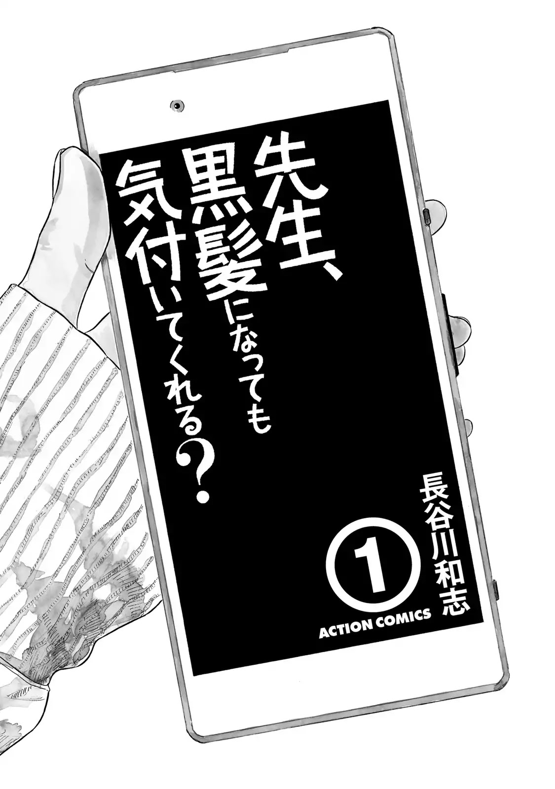 Sensei, Would You Still See Me If I had Black Hair? Chapter 1 page 3 - Chapter 1