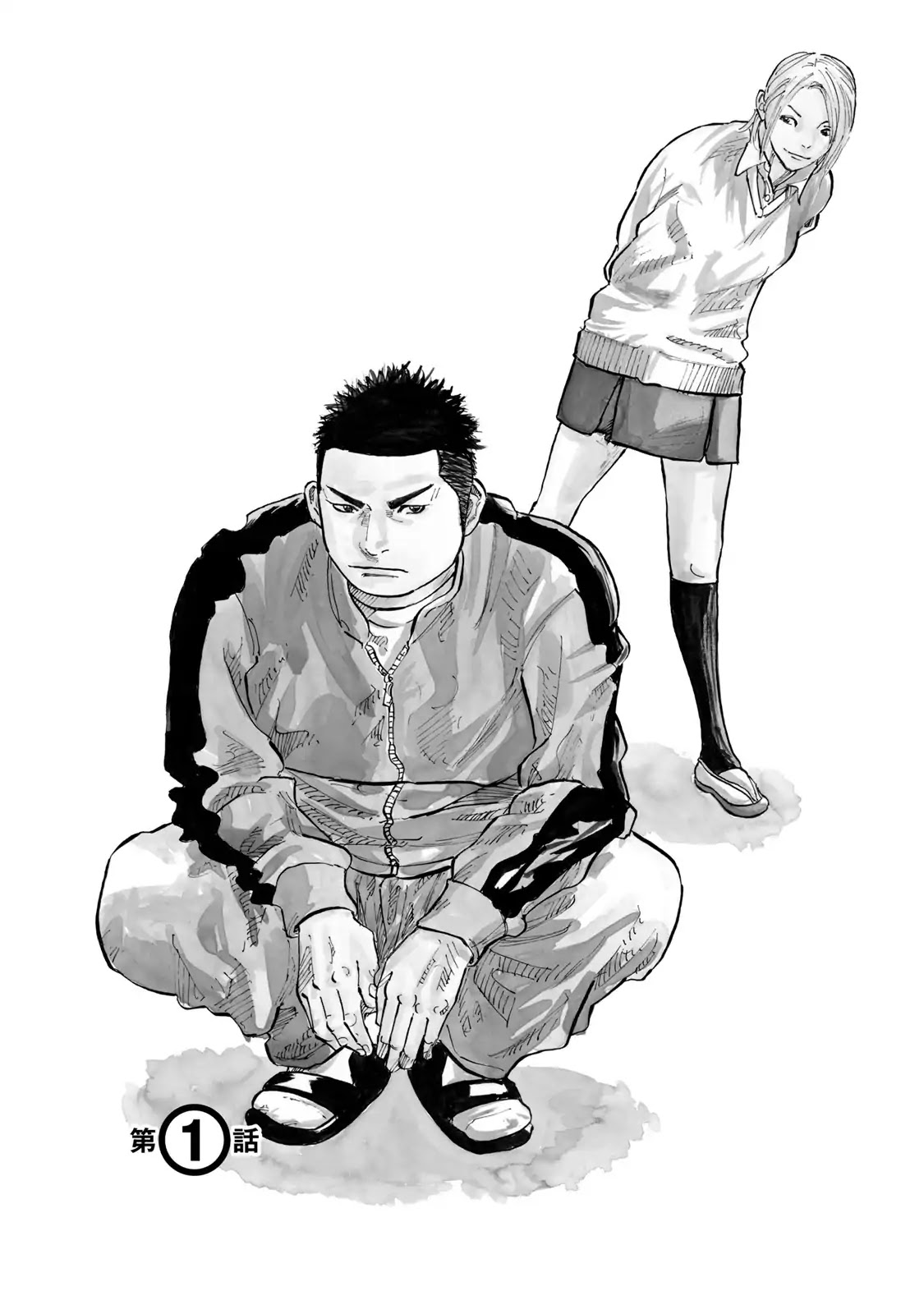 Sensei, Would You Still See Me If I had Black Hair? Chapter 1 page 5 - Chapter 1