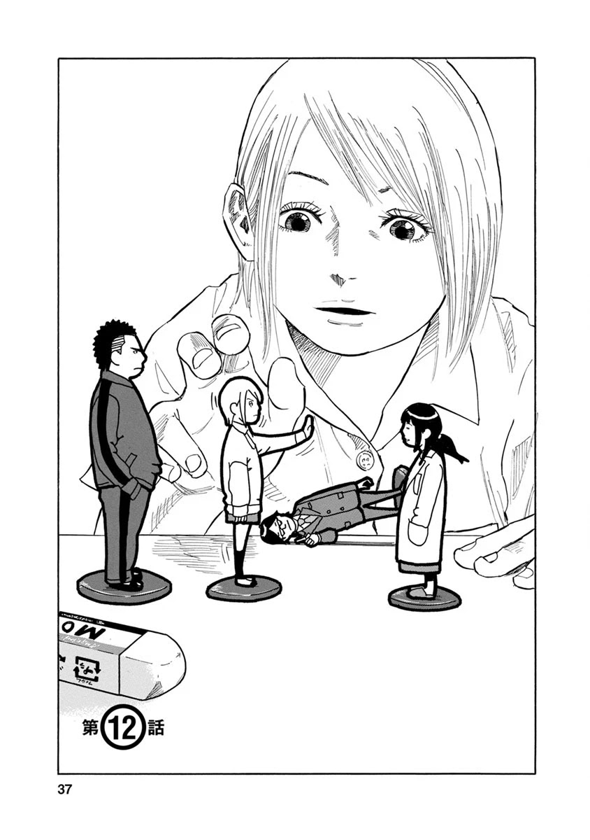 Sensei, Would You Still See Me If I had Black Hair? Chapter 12 page 1 - Chapter 12